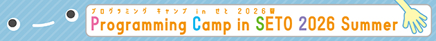 Programing Camp in SETO 2025 夏